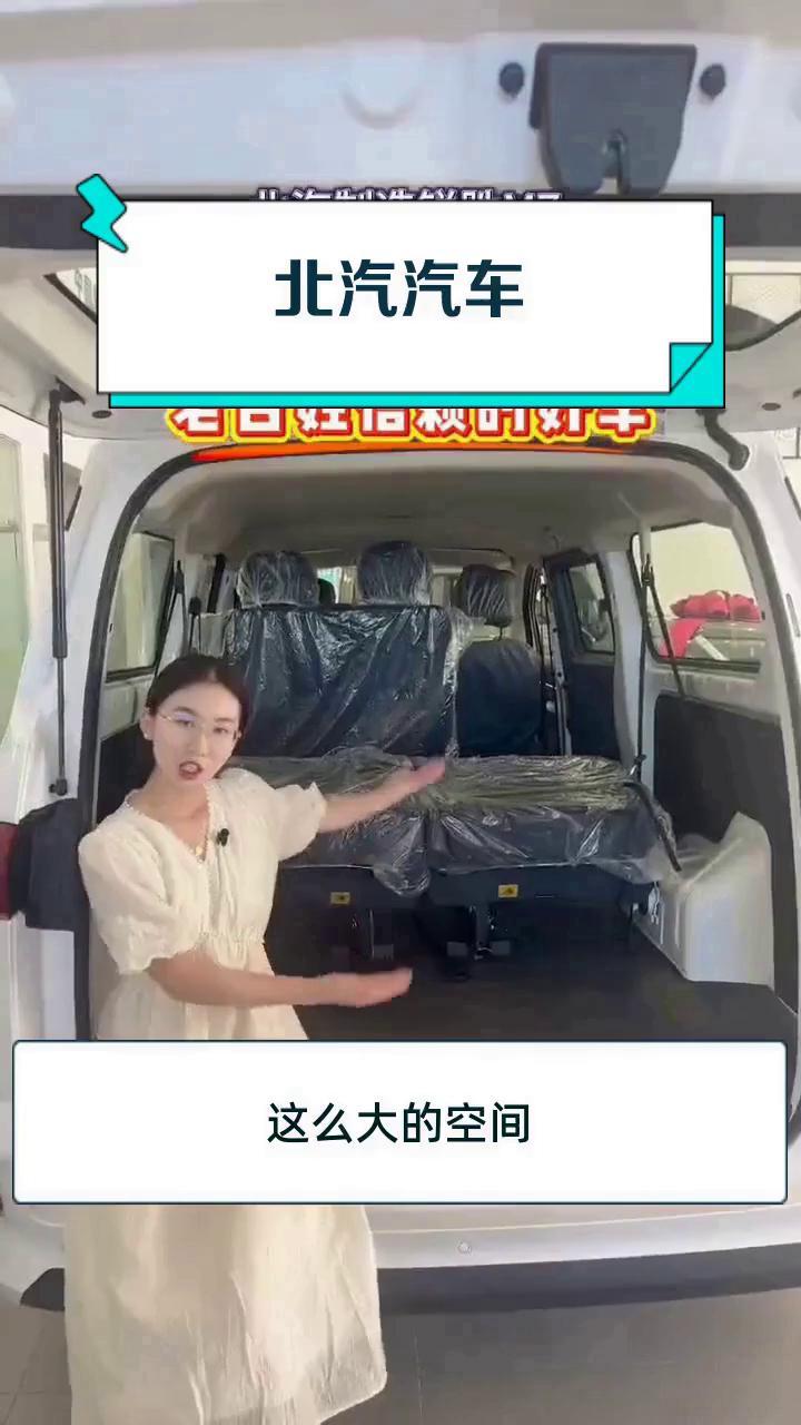 北汽汽车