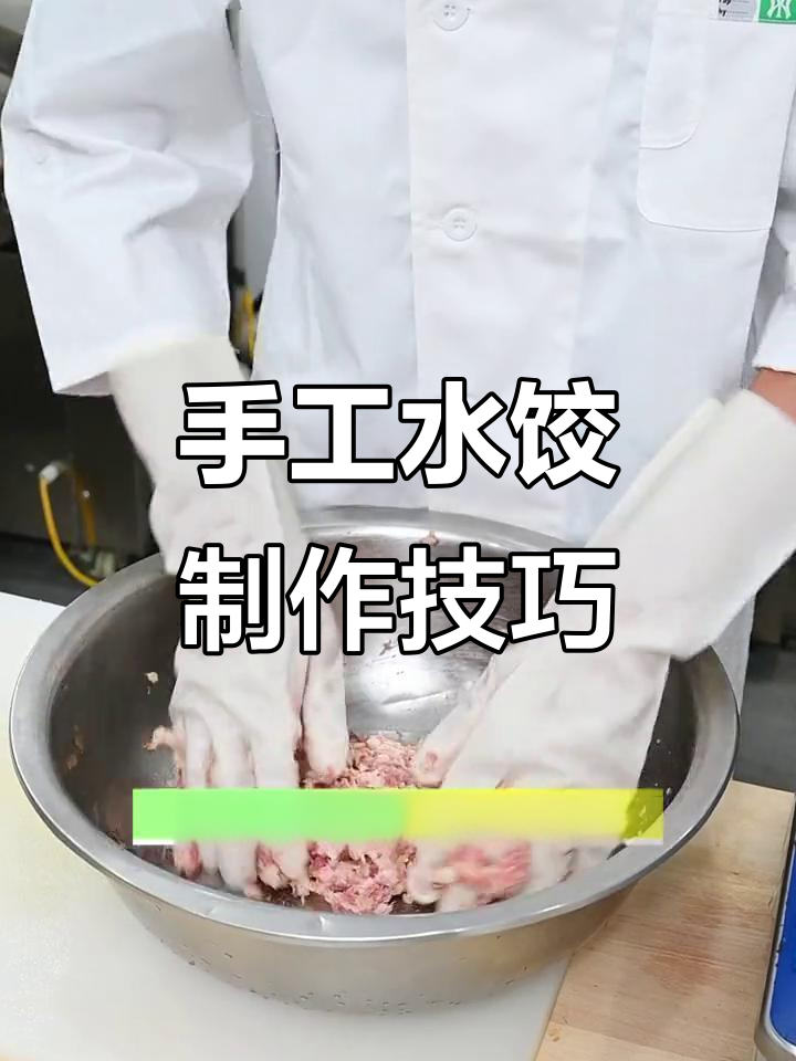 纯手工鲜饺,马蹄香菇馅料做法大揭秘