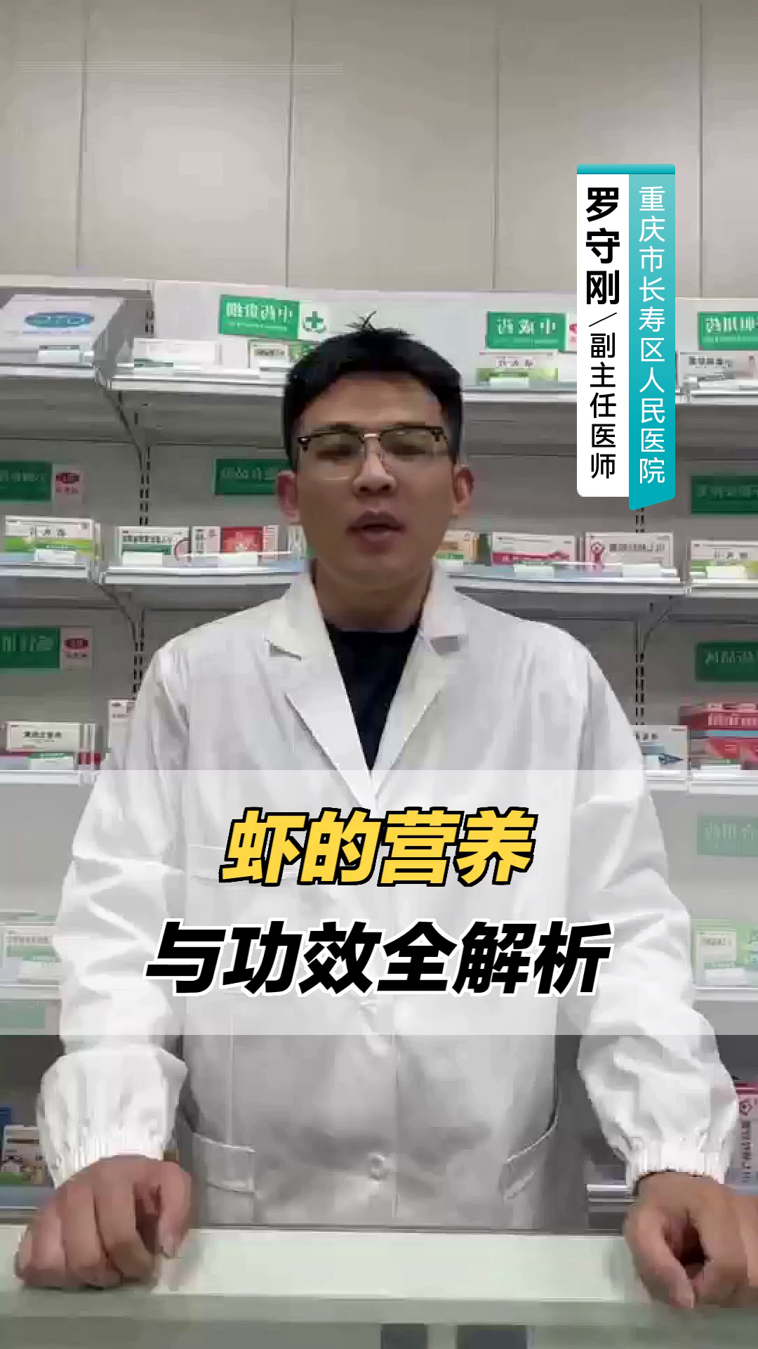 虾的营养与功效全解析