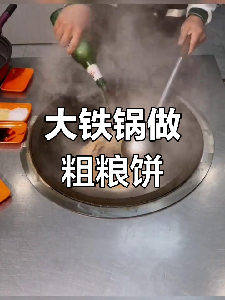 玉米面贴饼子做法