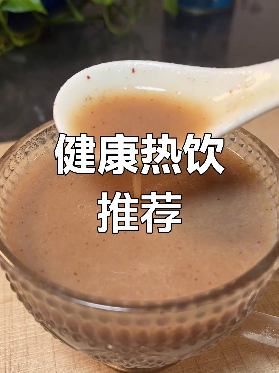 秋冬必备饮品,燕耳苹果红枣红豆汤