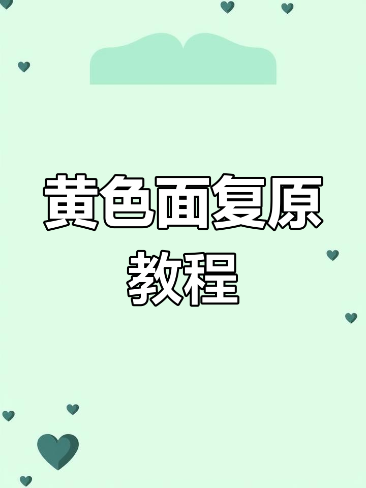 三阶魔方黄色一面复原技巧:小鱼公式详解