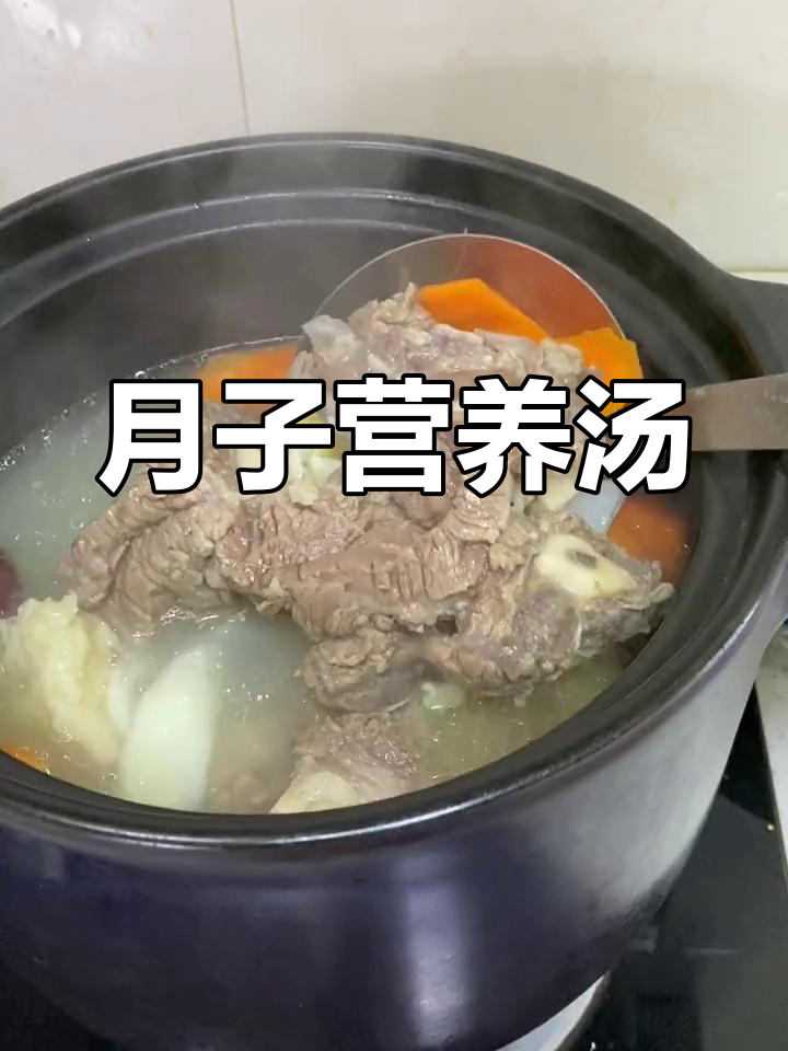 坐月子第5天,牛骨汤滋补又催奶,家人必试!