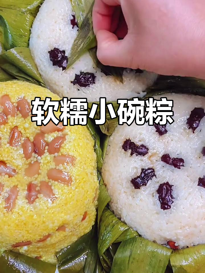 小碗蒸粽子,简单又美味,端午节必备!