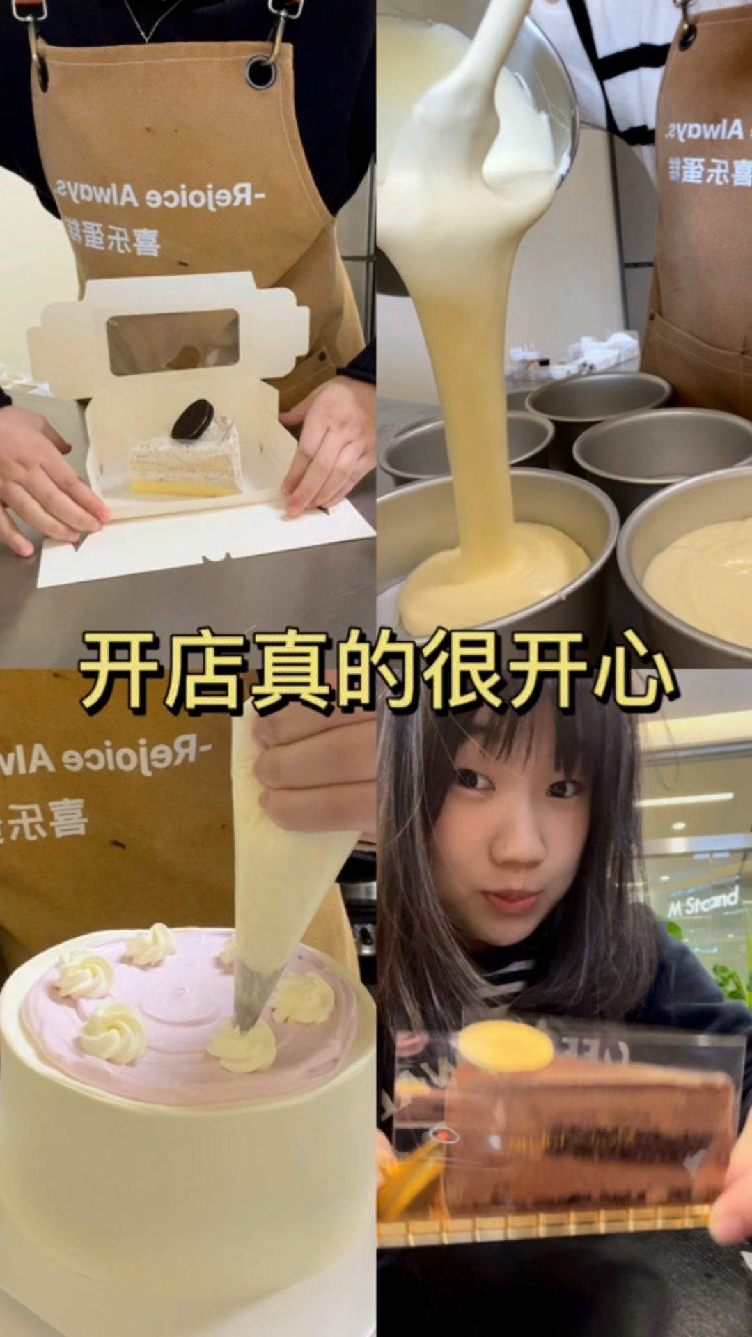 19岁的我 一个人开了间蛋糕店