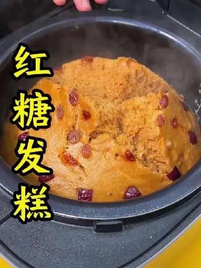 电饭煲红糖发糕