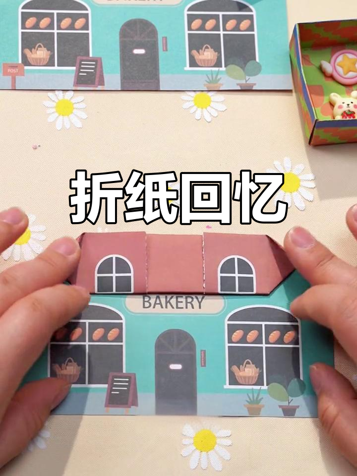 折纸乐趣无穷,小时候的创意手工让人成就感满满