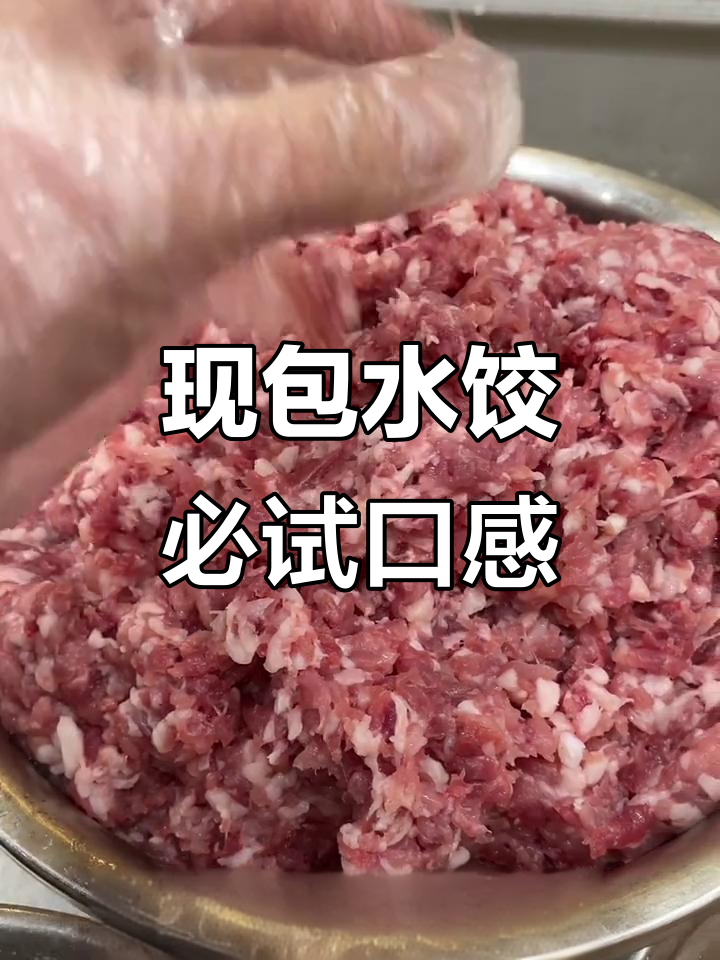 胶州西西里手工水饺，黄瓜虾仁海胆鲜肉馅儿超美味