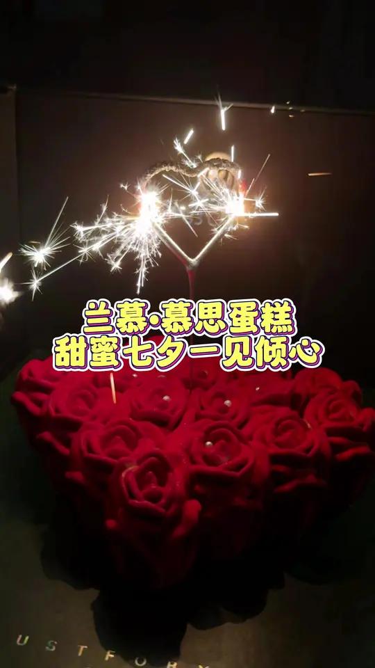 七夕送这个蛋糕和玫瑰真的太浪漫了!仪式感直接拉满!仪式感 兰慕慕思蛋糕 七夕蛋糕 七夕礼物