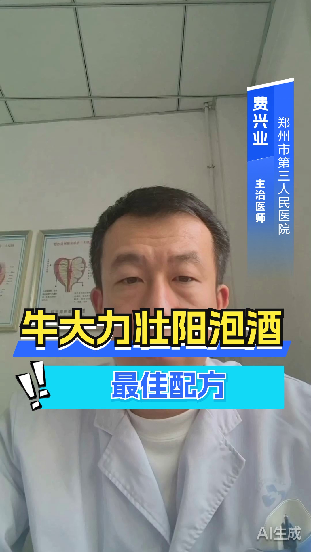 牛大力壮阳泡酒最佳配方