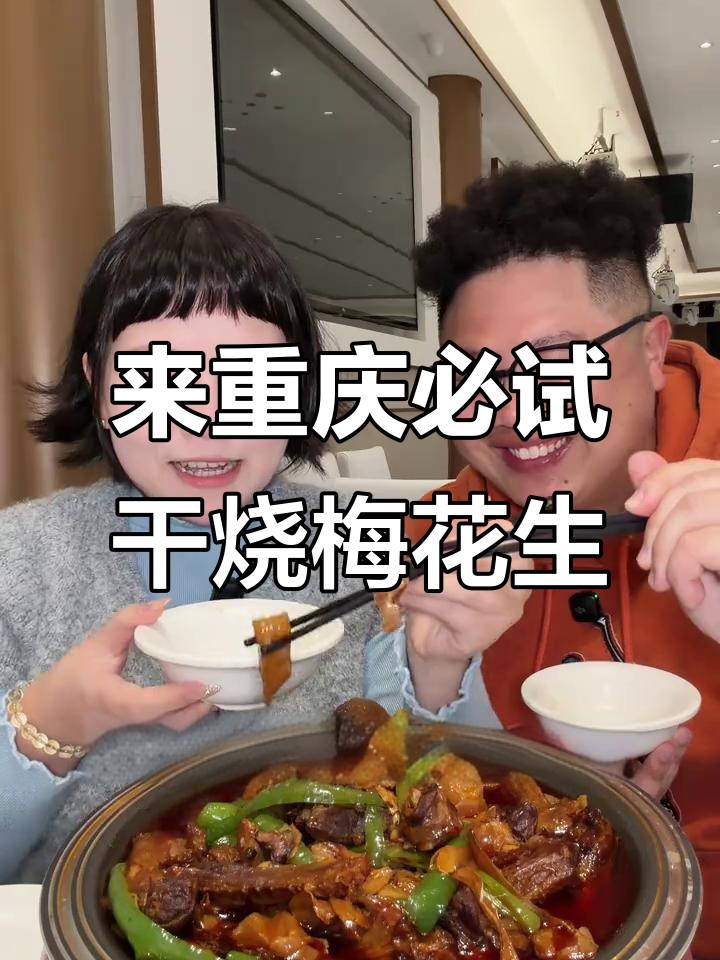 重庆美食不止火锅,这家老川菜馆的特色菜肴不容错过