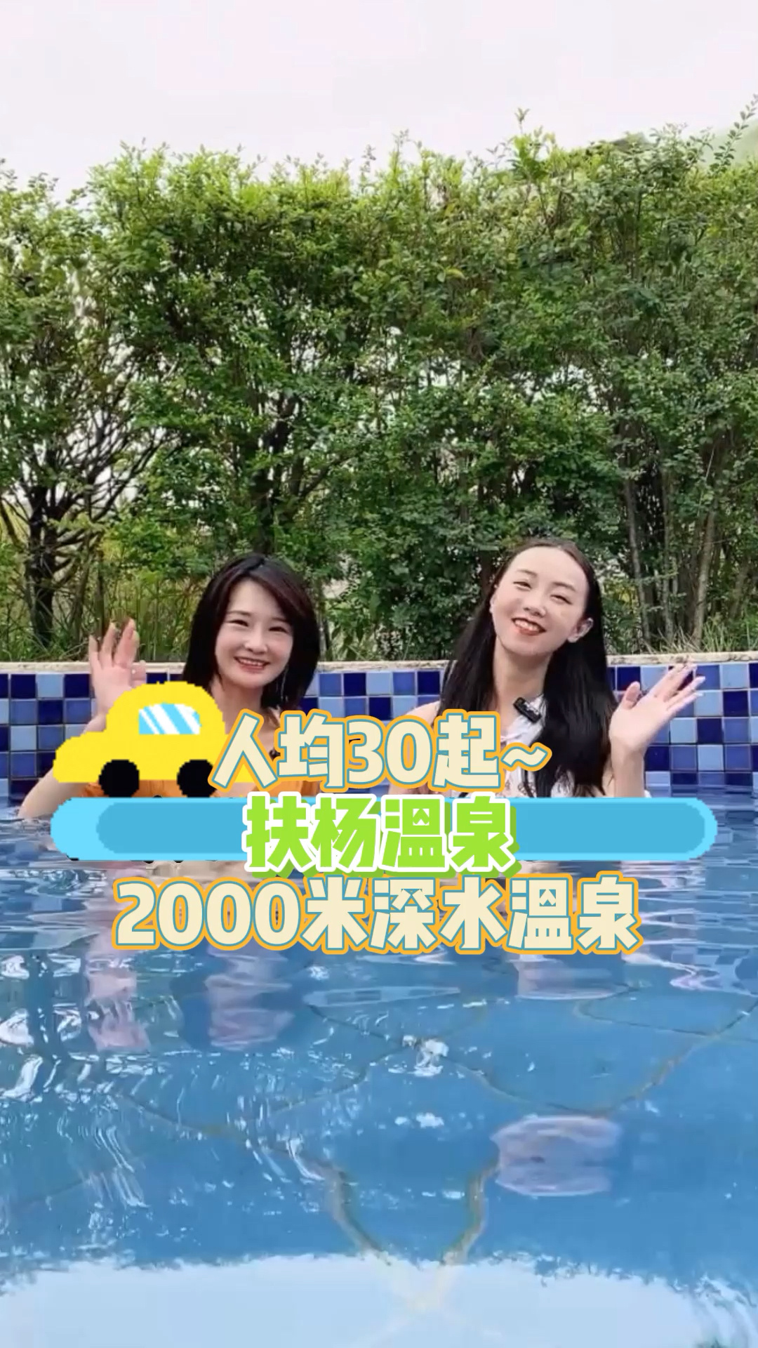 宝鸡 竟然有一家2000米的深水温泉