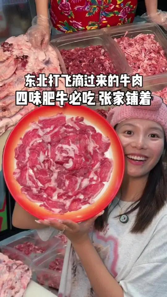 东北的新鲜牛肉,各个部位都是新鲜切的 张家铺着地摊烤肉 这一口好city啊 同城美食