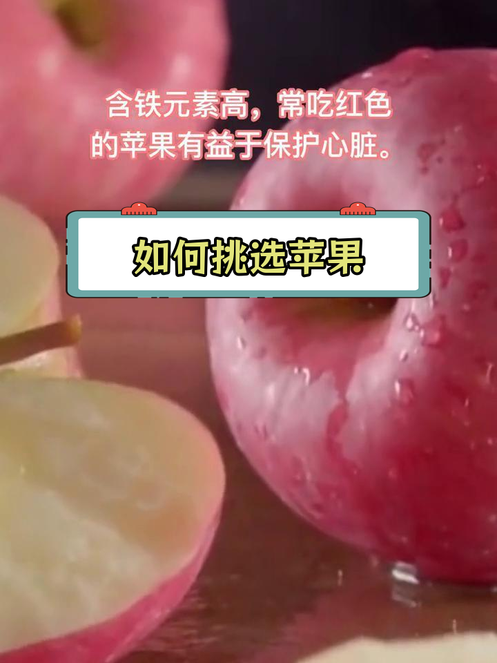 苹果种类选择指南:不同品种的营养差异