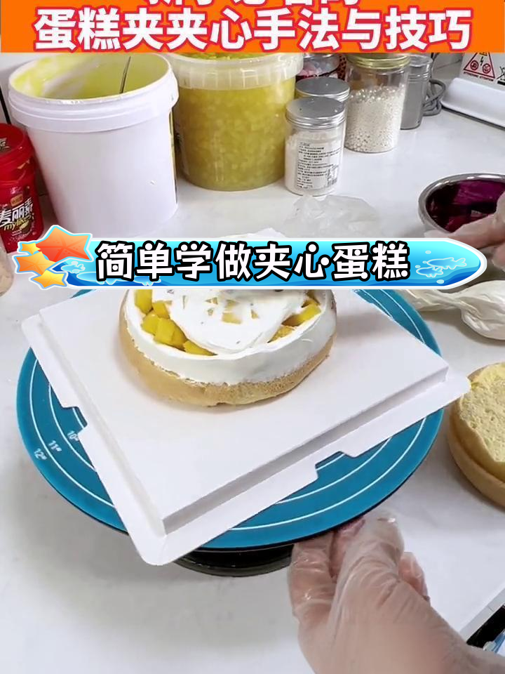奶油蛋糕夹心水果技巧,轻松学会