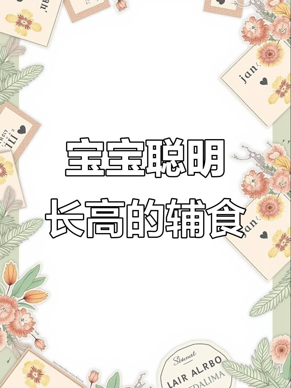 鲜虾豆腐蔬菜羹,营养满满助力宝宝长高益智