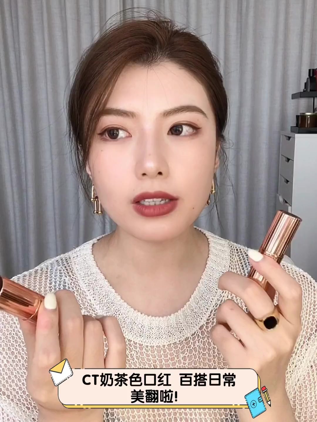CT奶茶色口红,百搭日常,美翻啦!