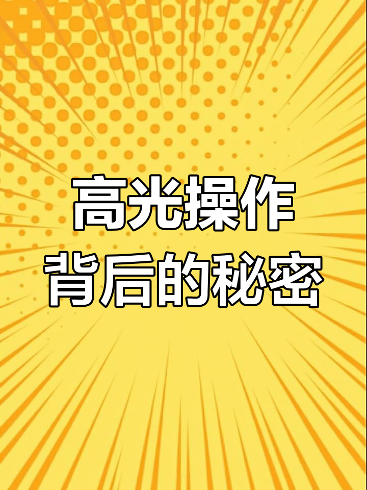 职业选手如何用魔刀打出高光操作?香肠派对技巧大揭秘