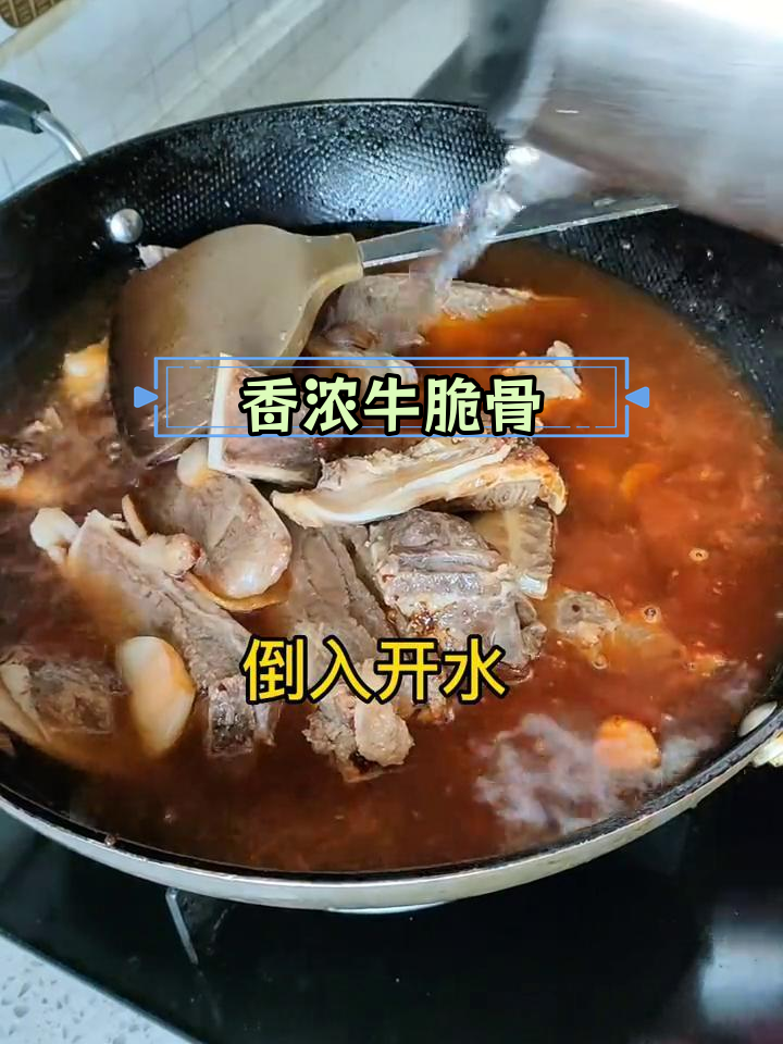 牛脆骨大集合,牛肉搭配更美味