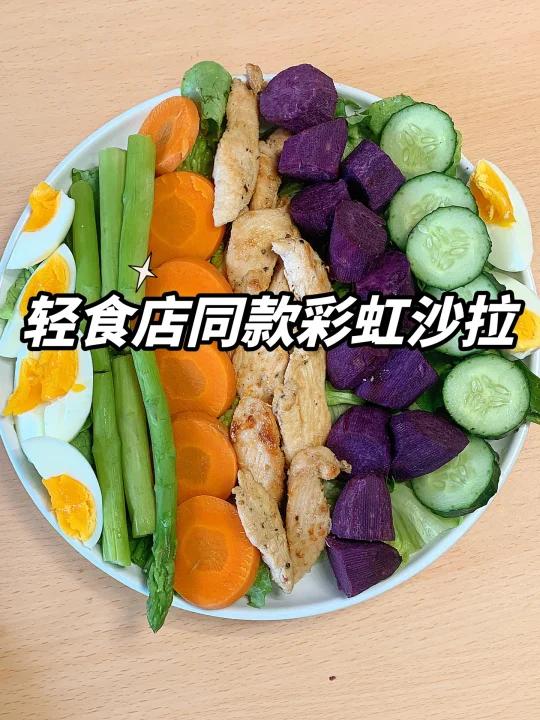 女孩子快把晚餐换成好吃的轻食沙拉!
