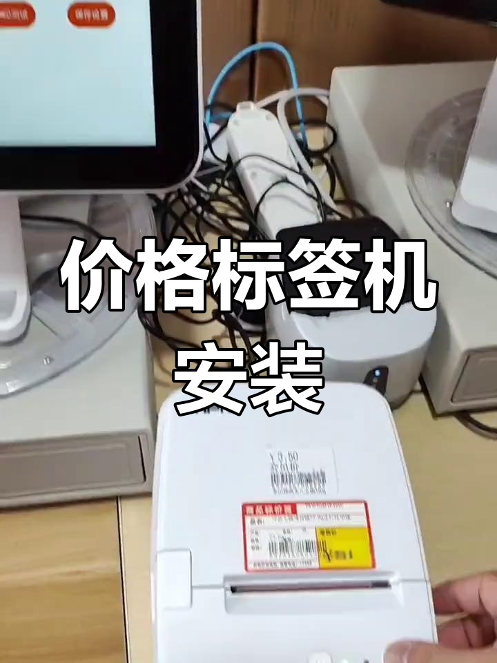 超市打印机安装与设置教程