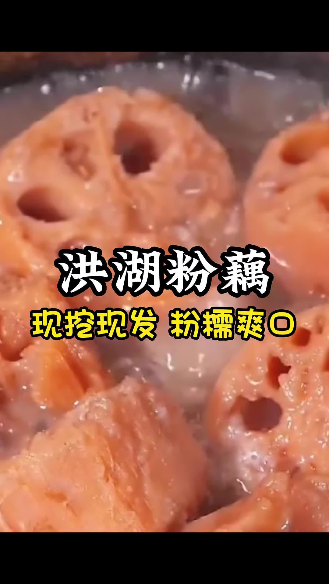 洪湖粉藕,寒冬里的温暖,炖上排骨或者筒骨,一家人团聚,身体多么温暖,内心多么温馨!东方甄选