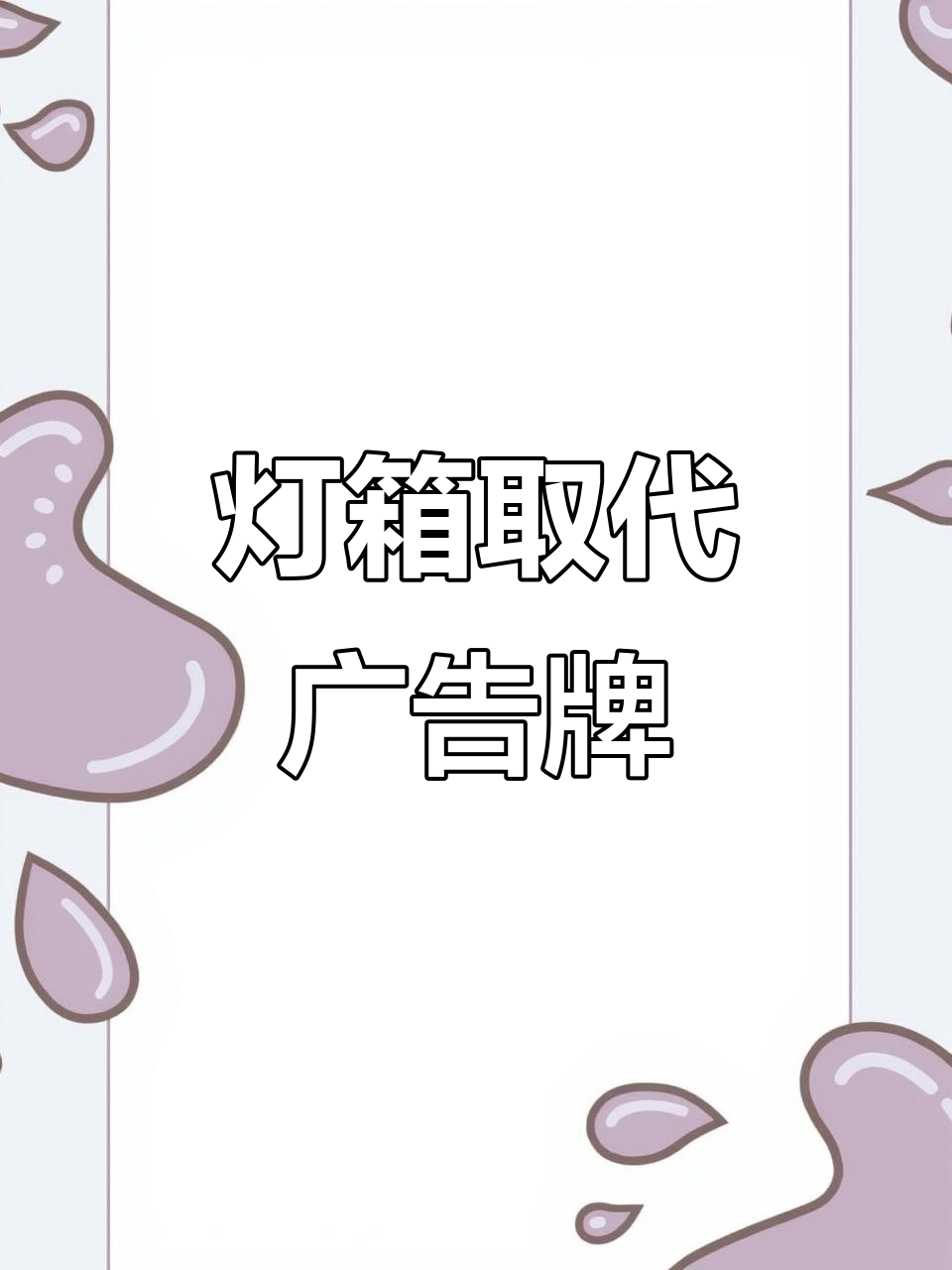 小谷姐姐麻辣烫门头设计，灯箱替代传统招牌更亮眼