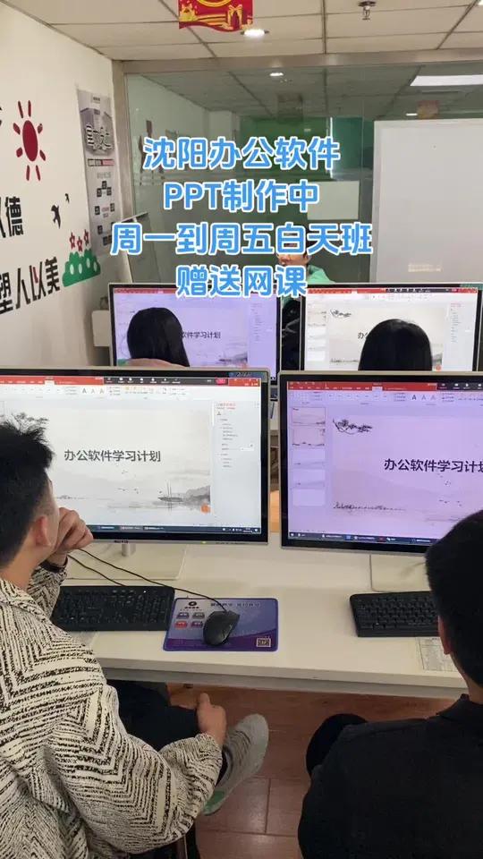 沈阳计算机office学习班,沈阳办公室文员电脑使用培训班 沈阳办公软件速成培训班,沈阳w