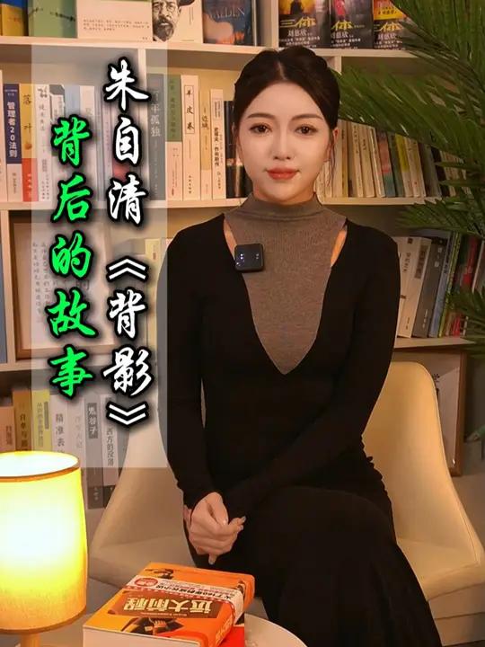 朱自清《背影》里没有告诉你的事 朱自清 朱自清背影 初中语文 父爱如山 名著阅读 写作