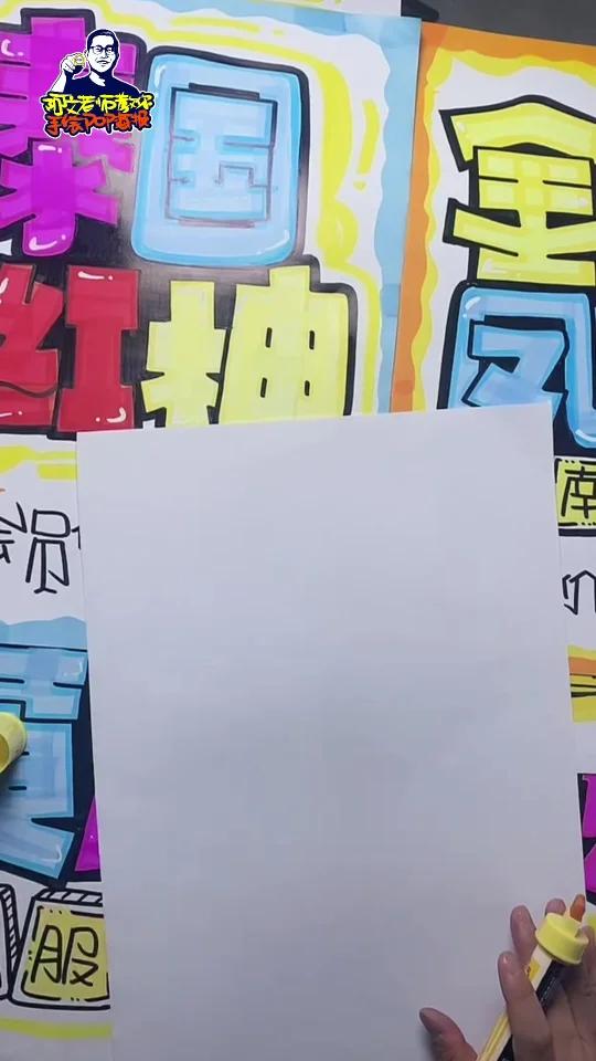 红富士苹果 手绘POP海报|手绘POP海报教学