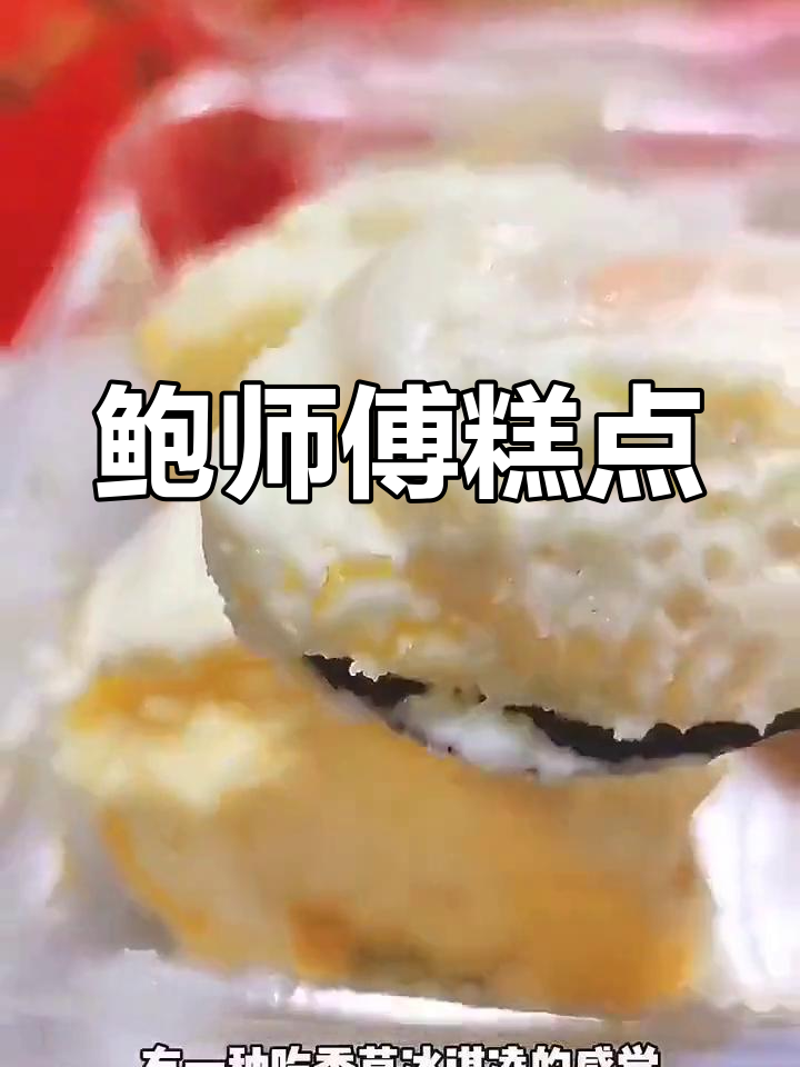 鲍师傅肉松小贝,经典美味不容错过