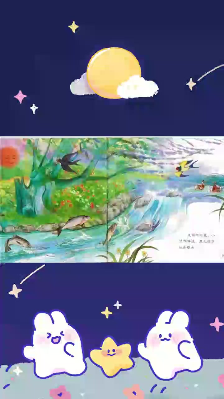 绘本故事《小猫钓鱼》