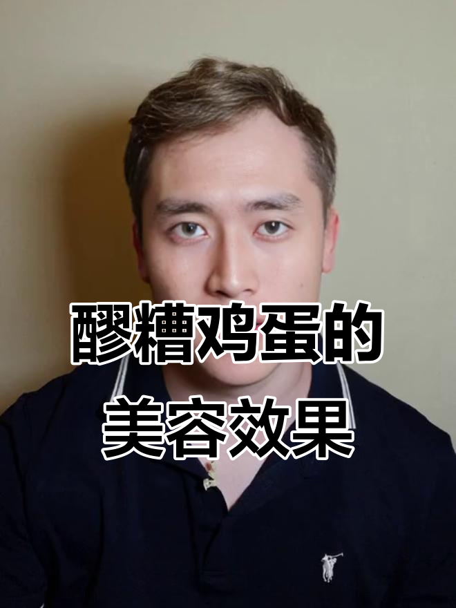 醪糟红糖煮鸡蛋,美容又助眠!