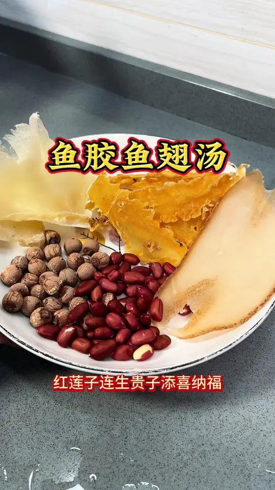 大年三十一定要有的汤 鱼胶鱼翅汤 好事连连 发财就手 新的一年一定会掂
