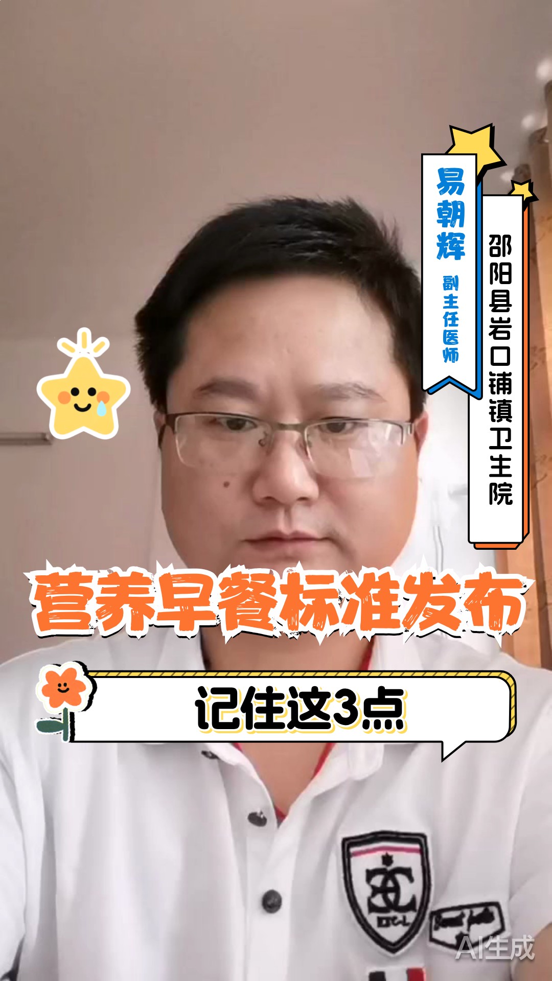 浙江营养早餐标准发布，记住这3点预防孩子超重