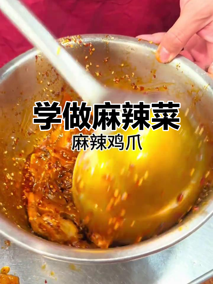 麻辣菜制作秘籍，手把手教你做正宗新化麻辣风味