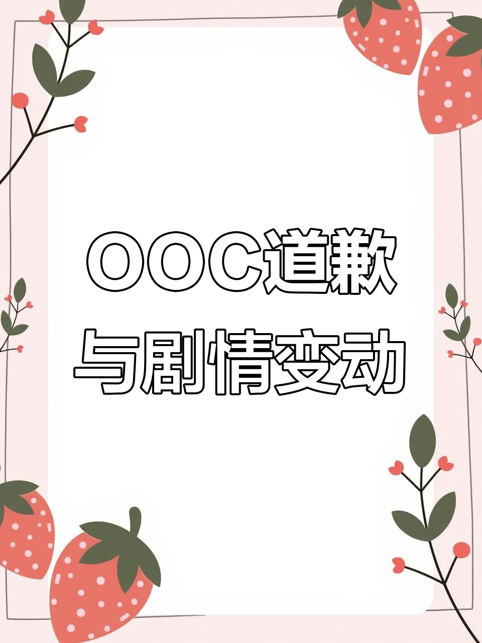 幻金OOC致歉，凹凸世界剧情大变样