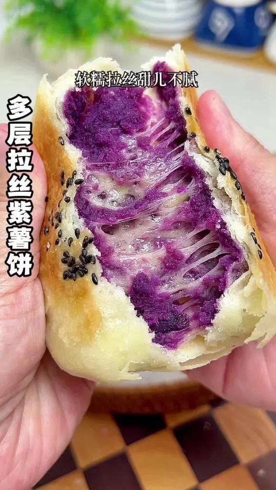 不发面不醒面的多层拉丝紫薯饼,外面酥脆里面软糯香甜还拉丝 