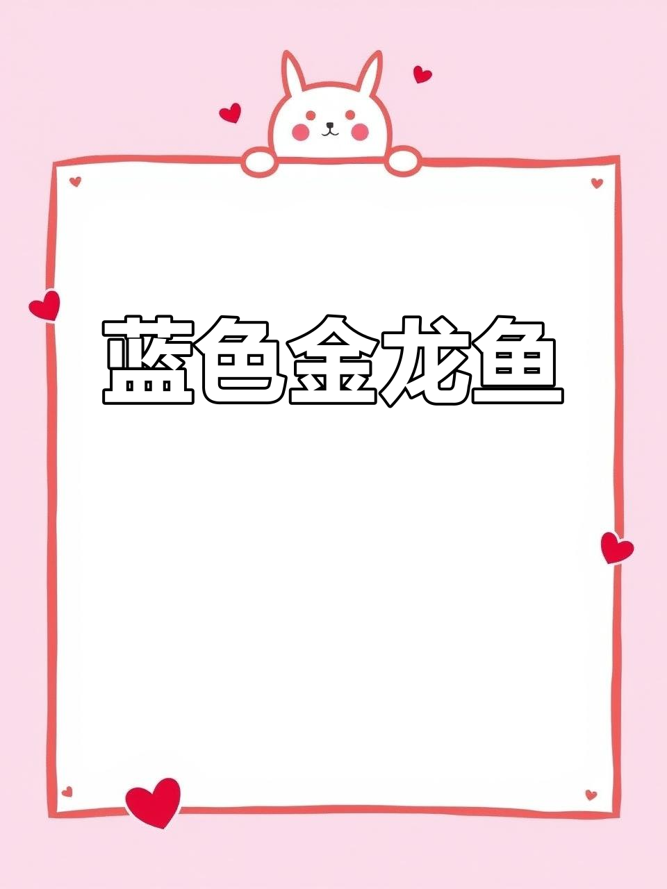 这金龙鱼一动不动,蓝得让人惊艳!你见过这么美的吗?