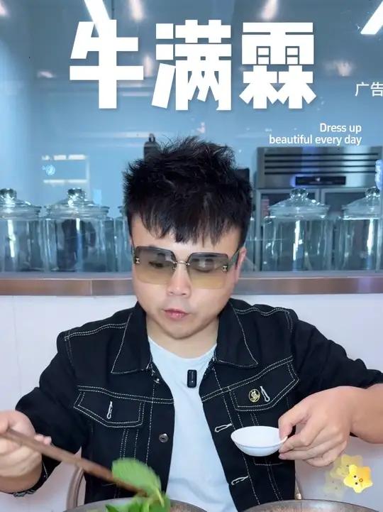 厚街牛满霖 怎么能有这么好吃的牛肉粉