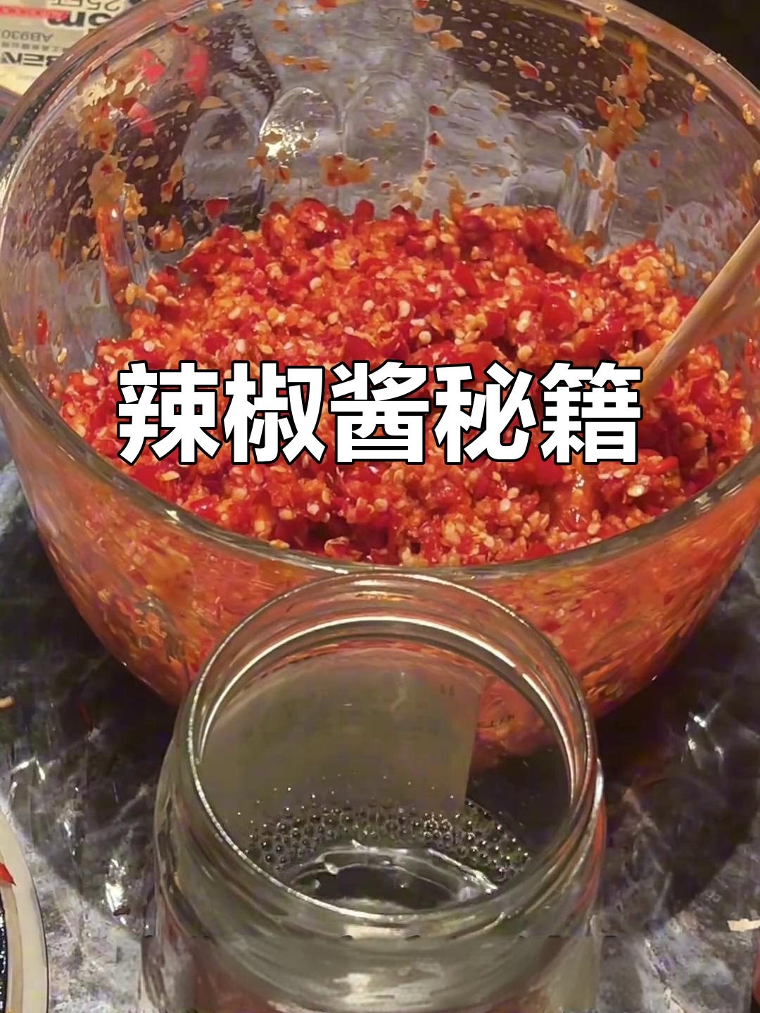 桂林辣椒酱秘诀：盐酒要足，密封干燥，避免水分和油脂