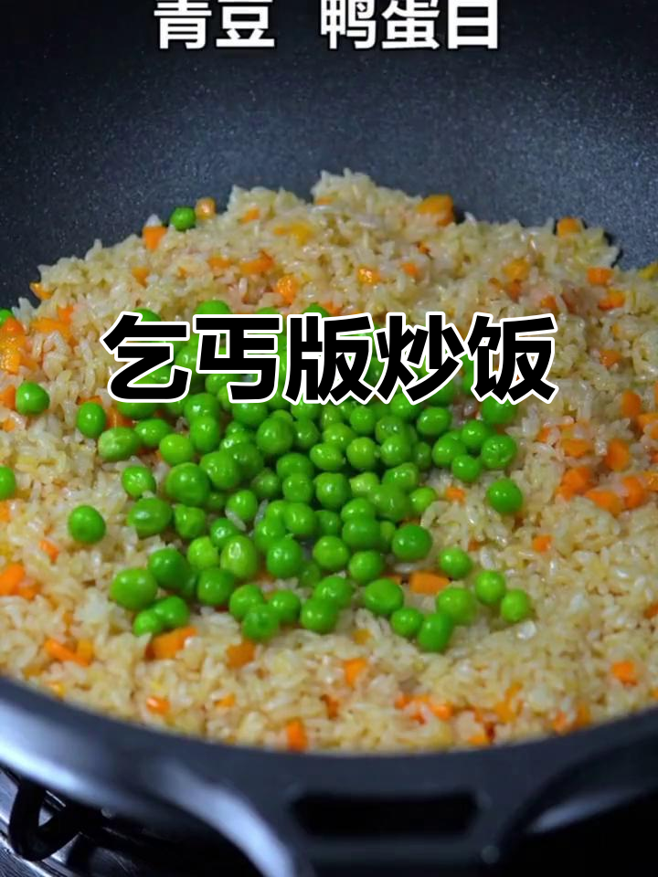 耳光炒饭,吃上一口停不下来!