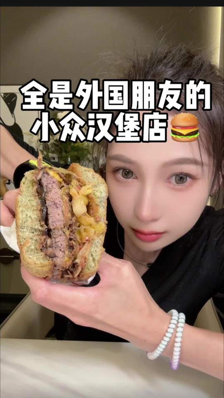 一口就爱上!好吃到上头的小众汉堡店