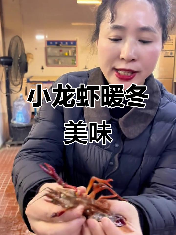 冬天也能吃小龙虾,瞬间温暖如夏!