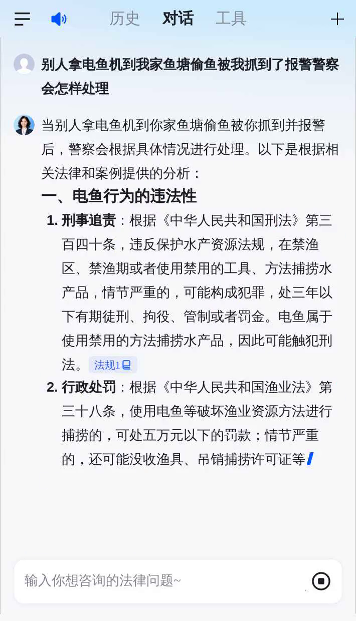 别人拿电鱼机到我家鱼塘偷鱼被我抓到了报警警察会怎样处理