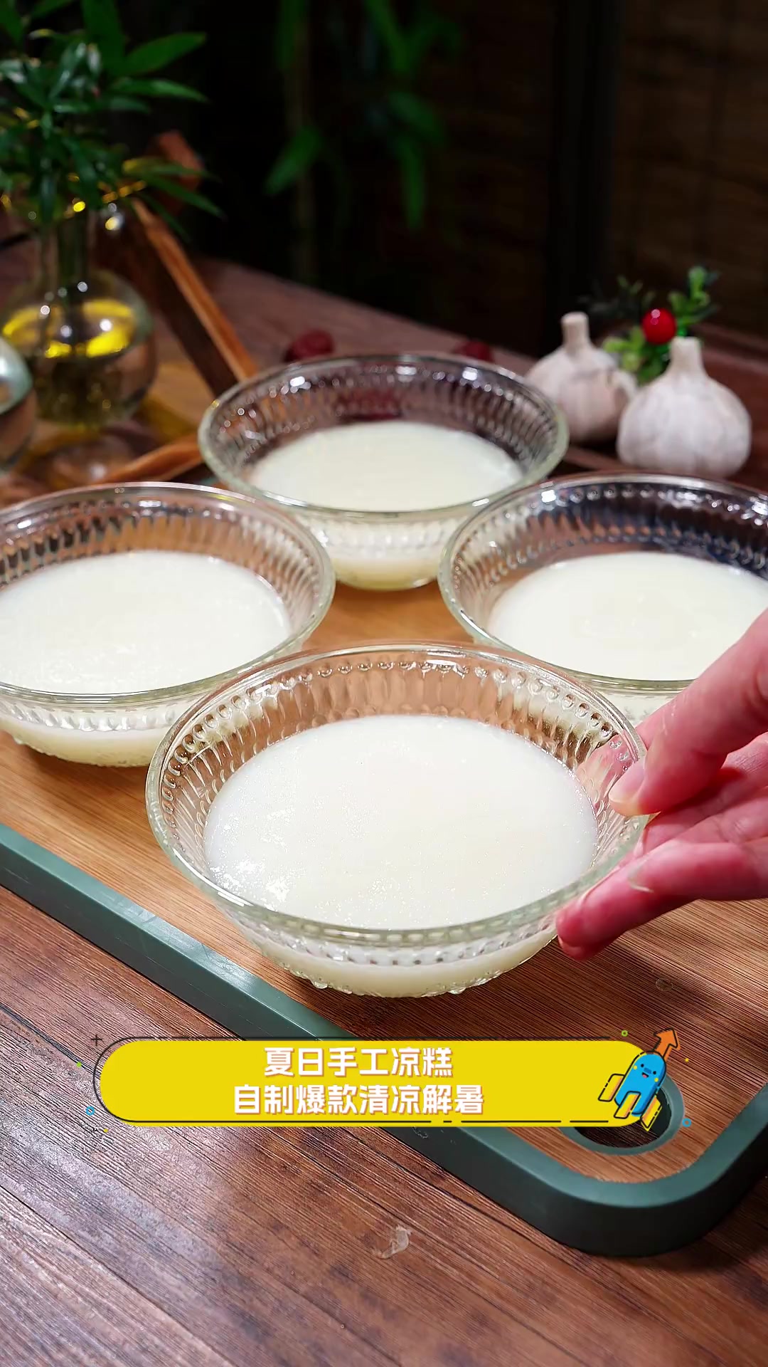 夏日手工凉糕,自制爆款清凉解暑