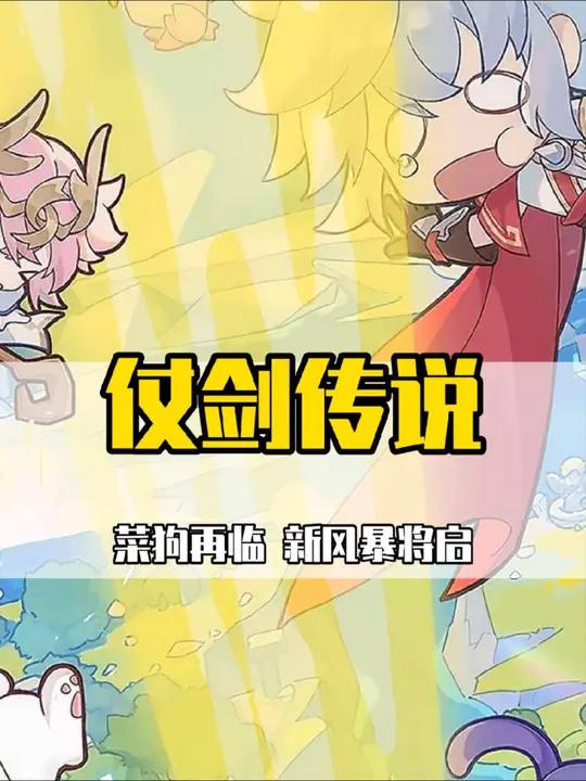 菜狗再临,新风暴即将开启!