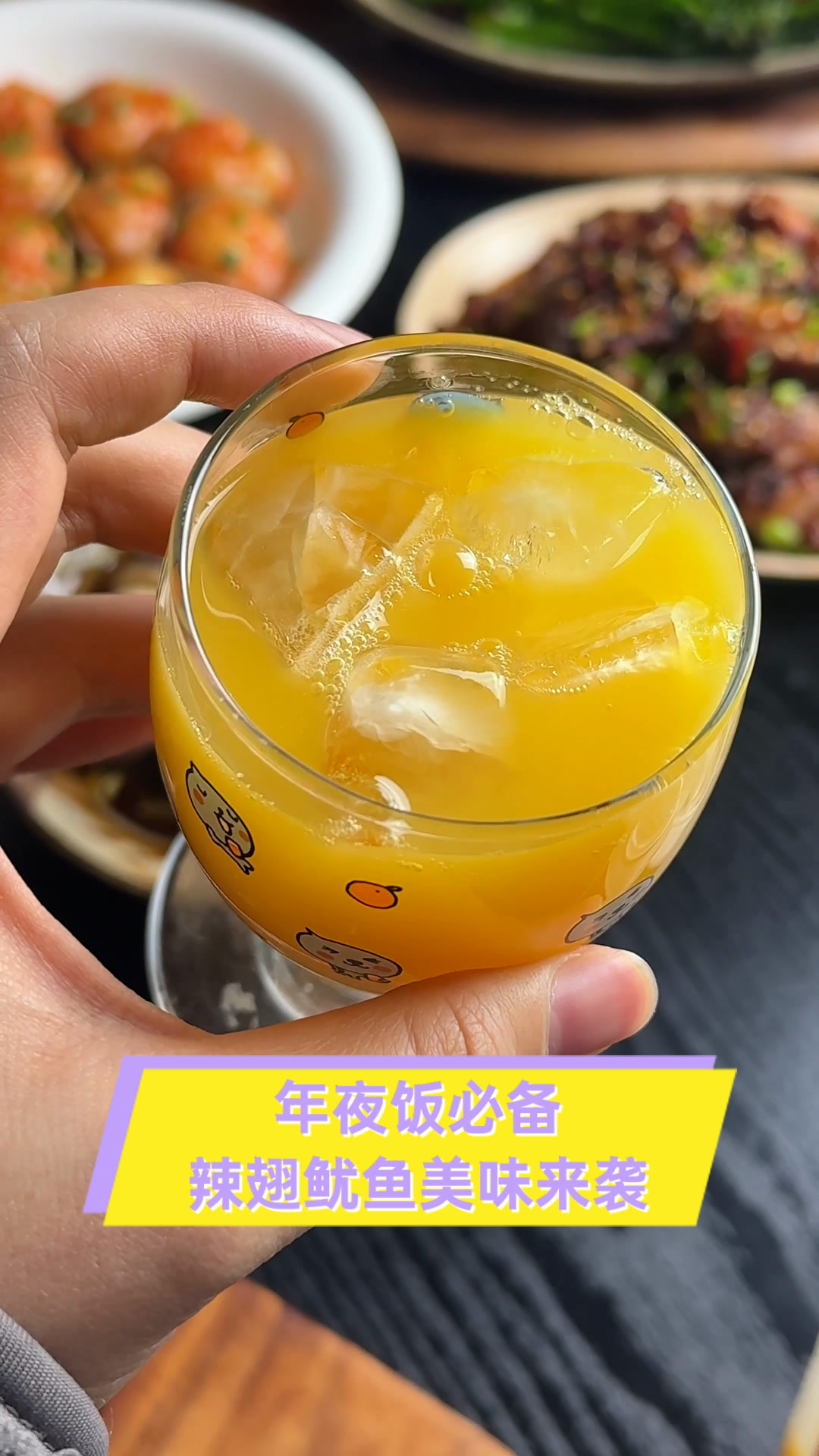 年夜饭必备,辣翅鱿鱼美味来袭