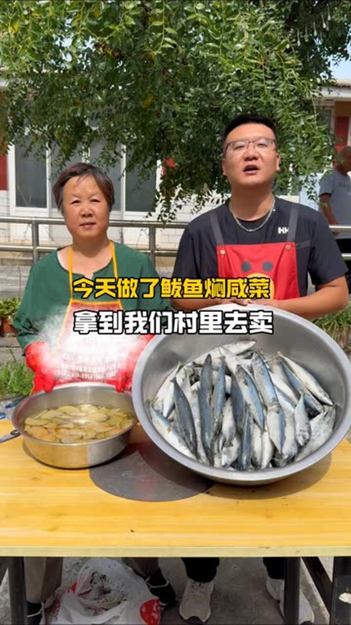 老铁家时光 今天我妈做了拿手的鲅鱼焖咸菜,拿到我们村去卖