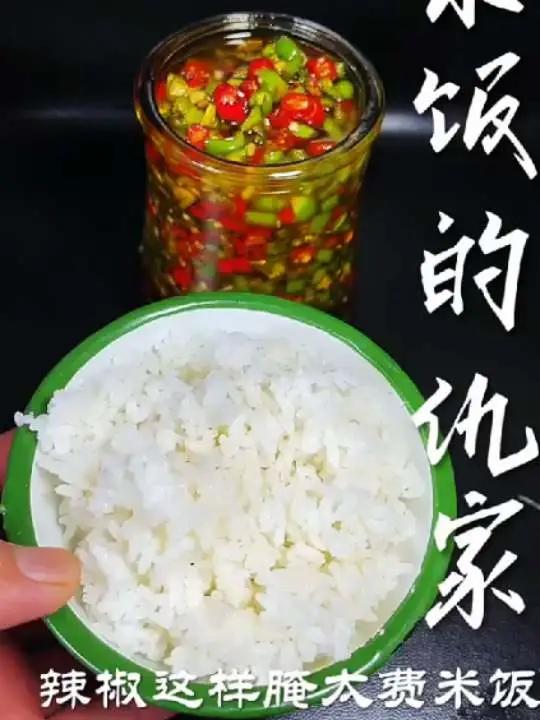 酱油辣椒 爱藏在每一顿饭里酱油辣椒抖音美食推荐官 酱辣椒跟着抖音学做菜家常菜食谱大全